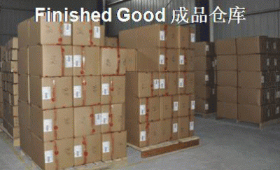成品仓